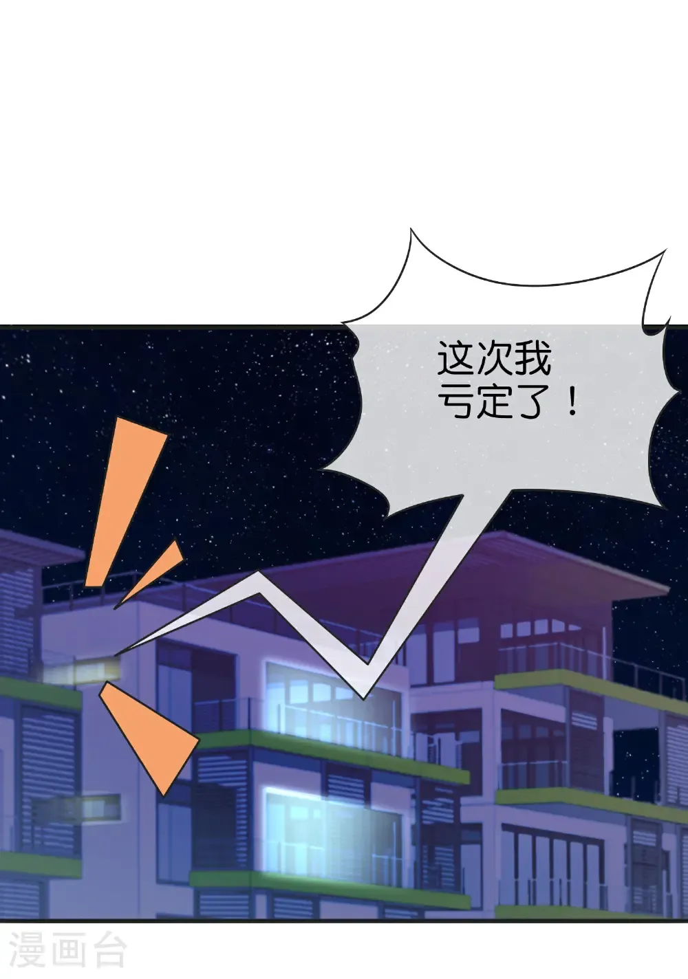 第331话 滑动启动！38