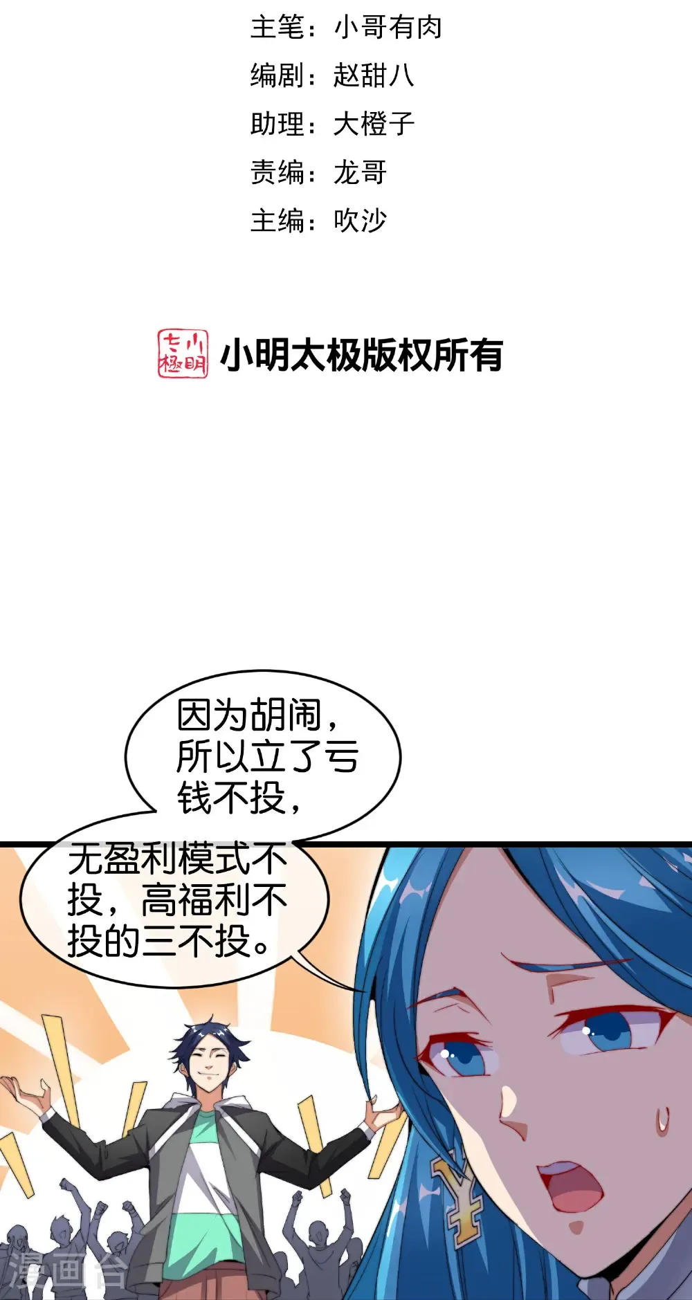 第326话 三不投原则1