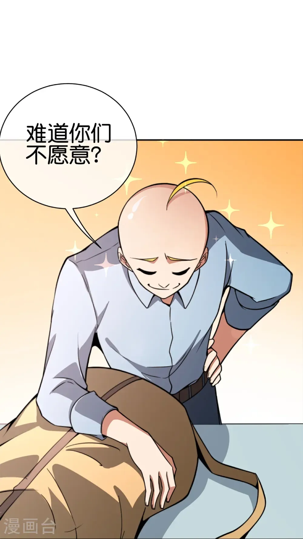 第330话 天使投资人！26