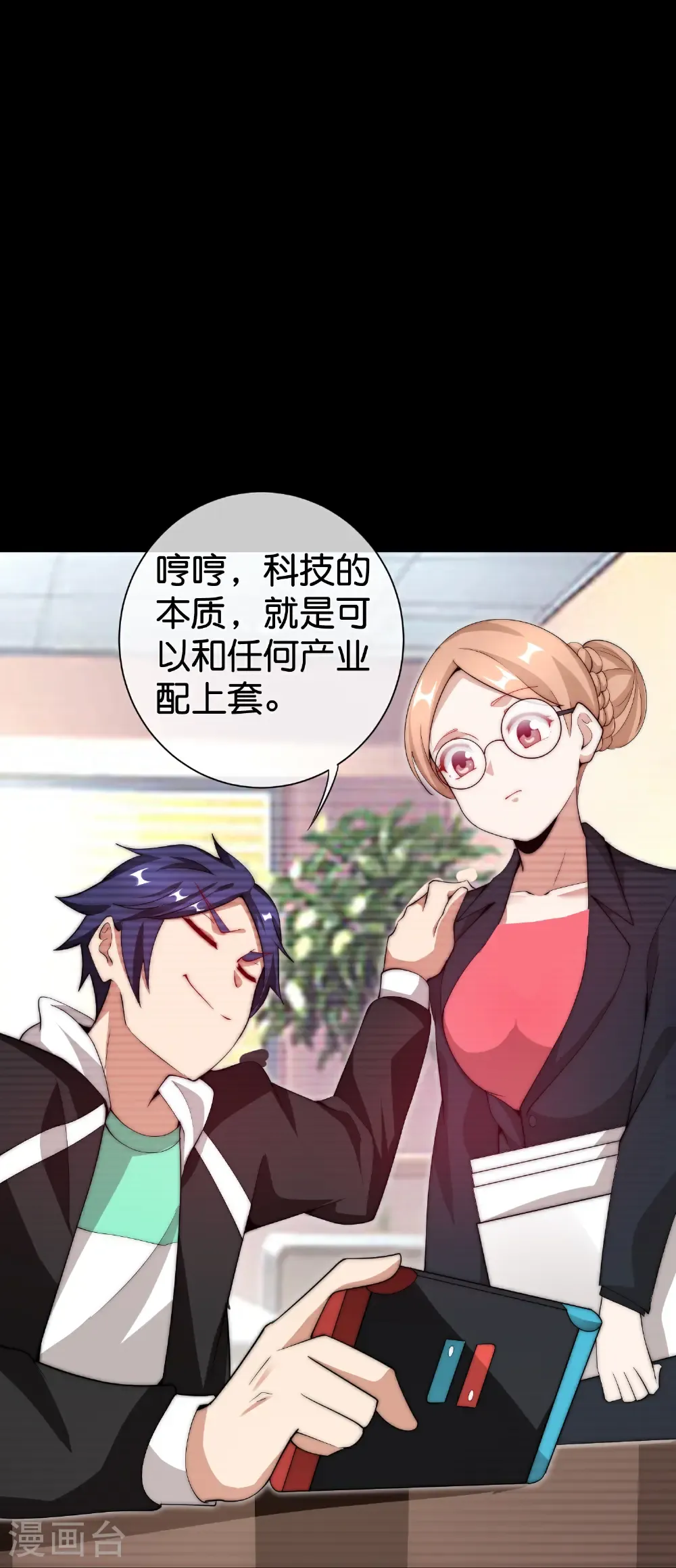 第332话 天林绿色科技18