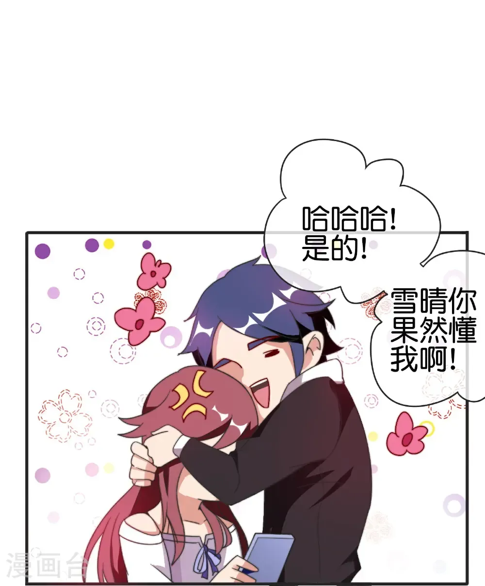 第329话 真正的科技8