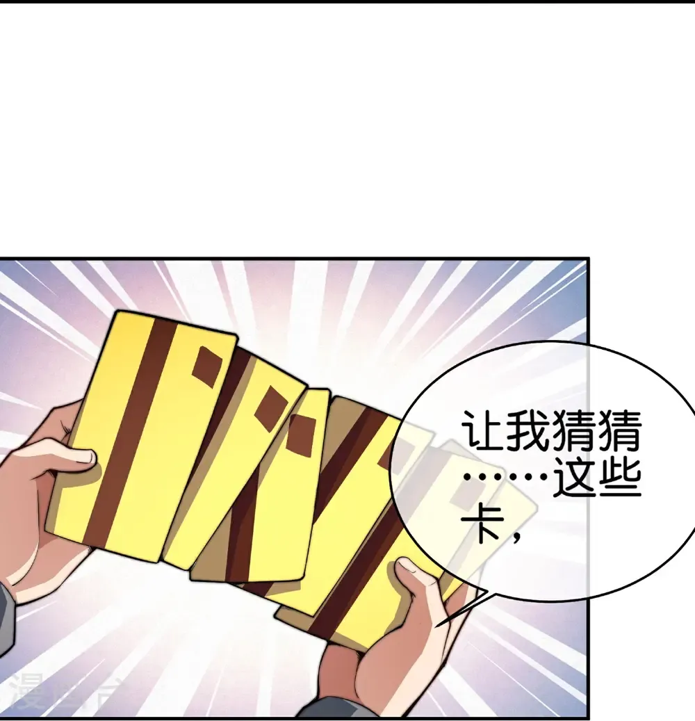 第327话 小哥，办卡吗？20