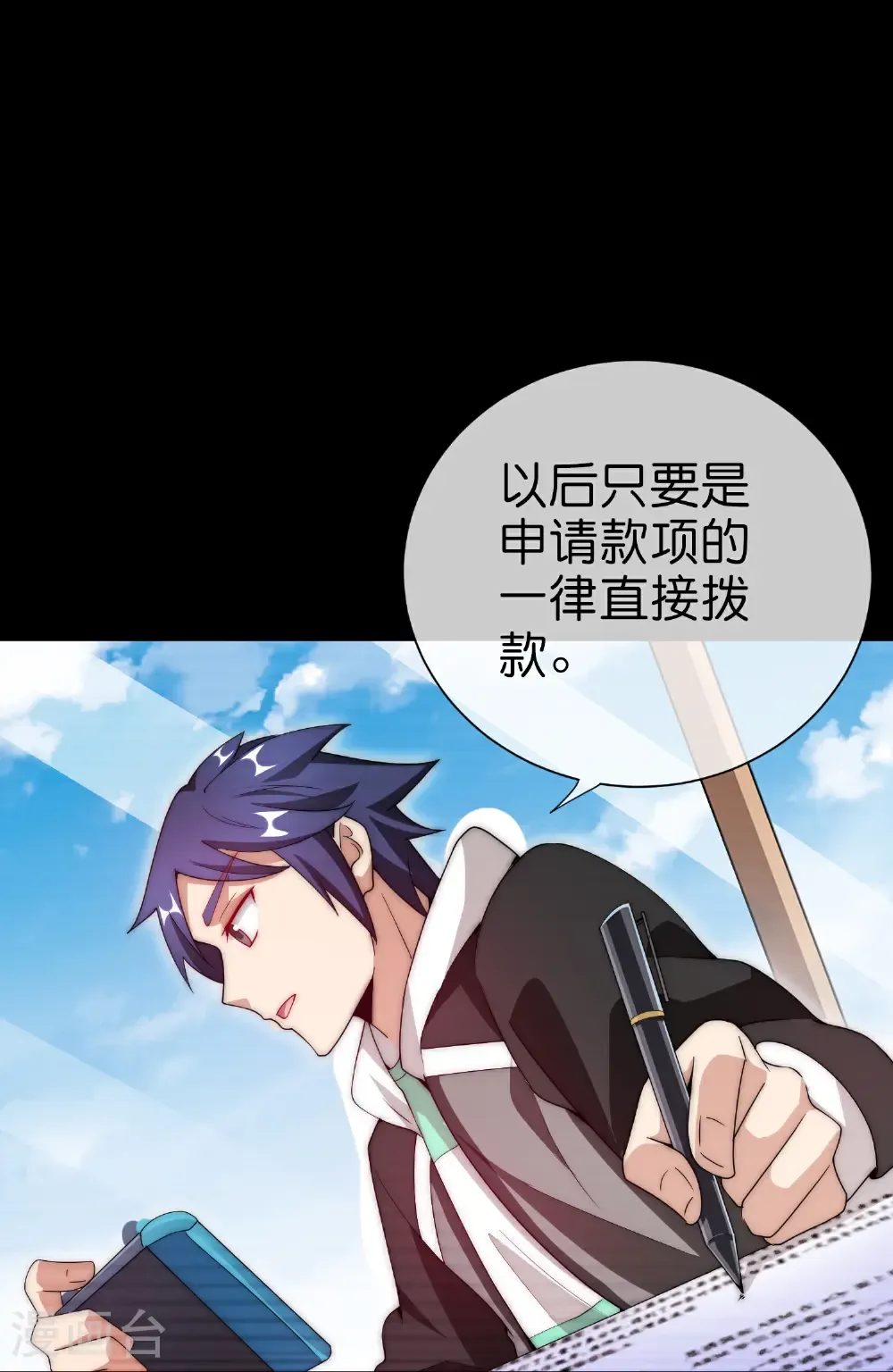 第332话 天林绿色科技7