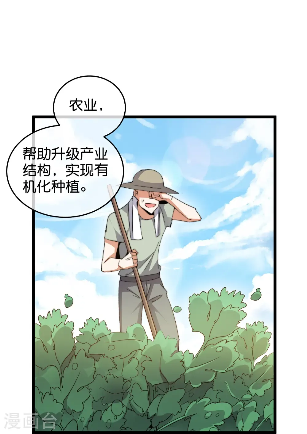 第326话 三不投原则21