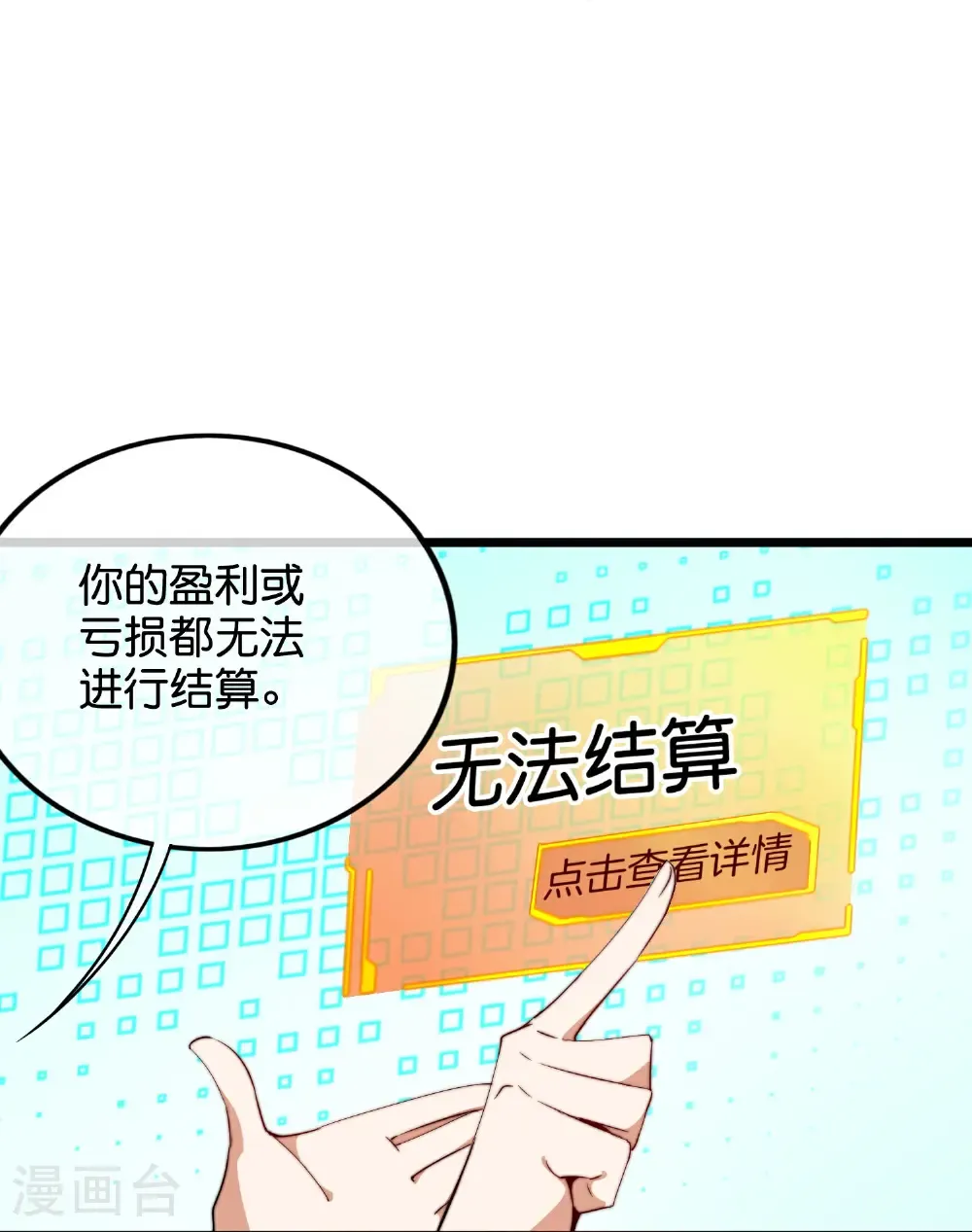 第326话 三不投原则31