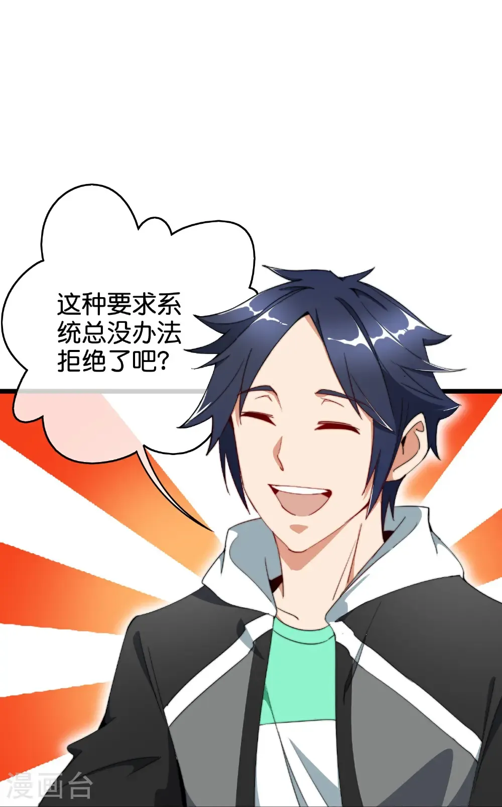 第328话 万物皆可科技化17