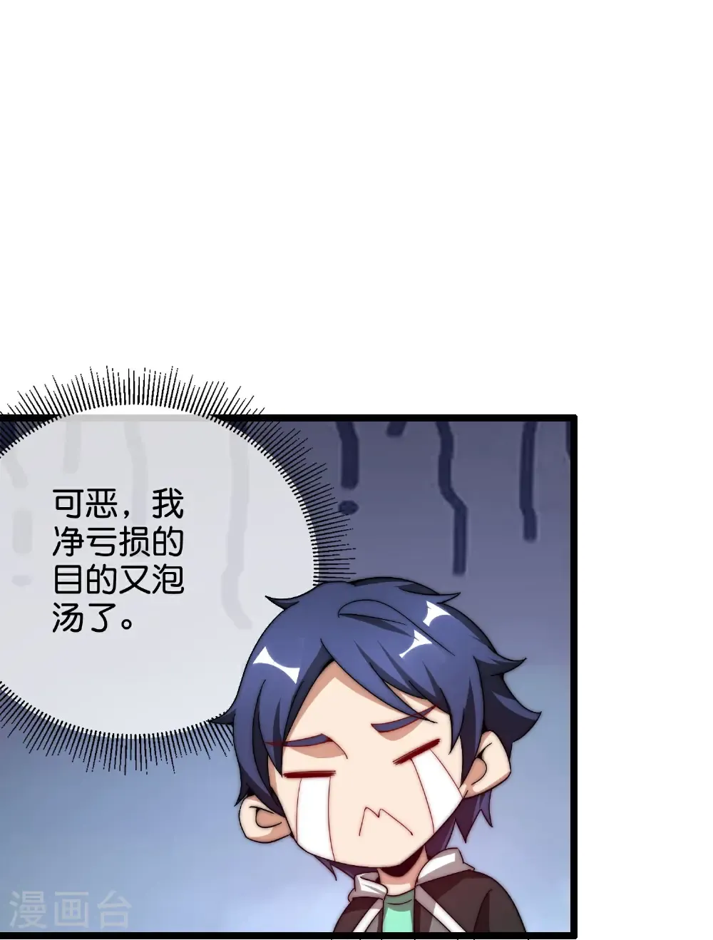 第327话 小哥，办卡吗？9