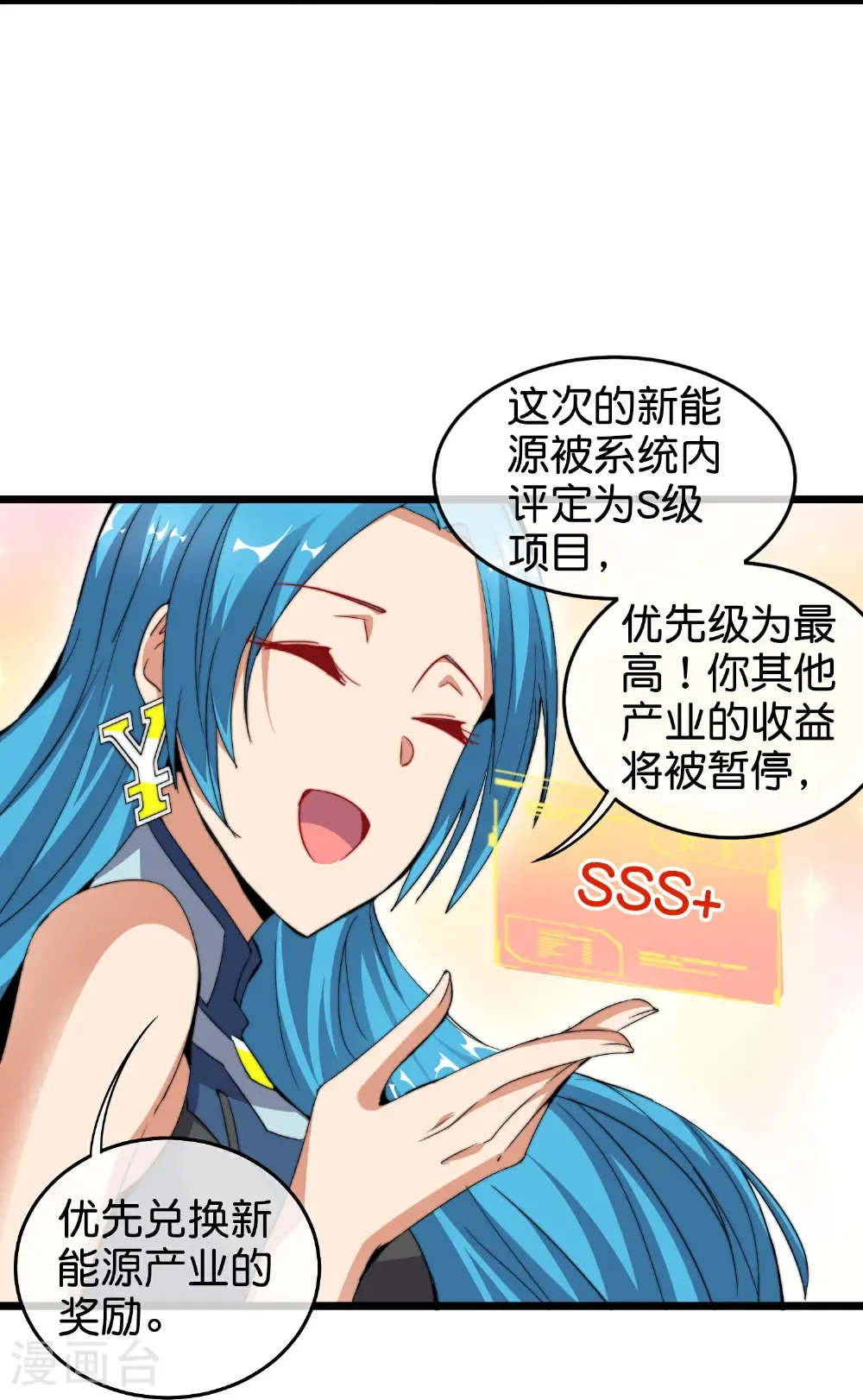 第328话 万物皆可科技化6