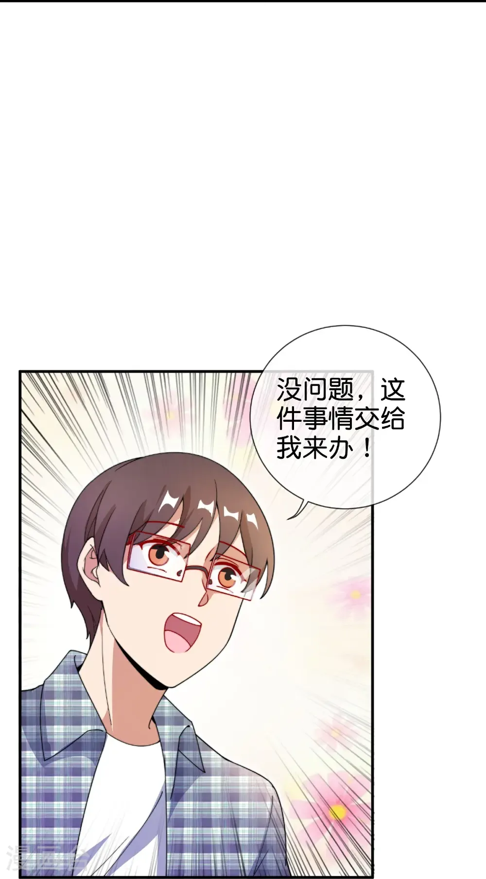 第327话 小哥，办卡吗？15