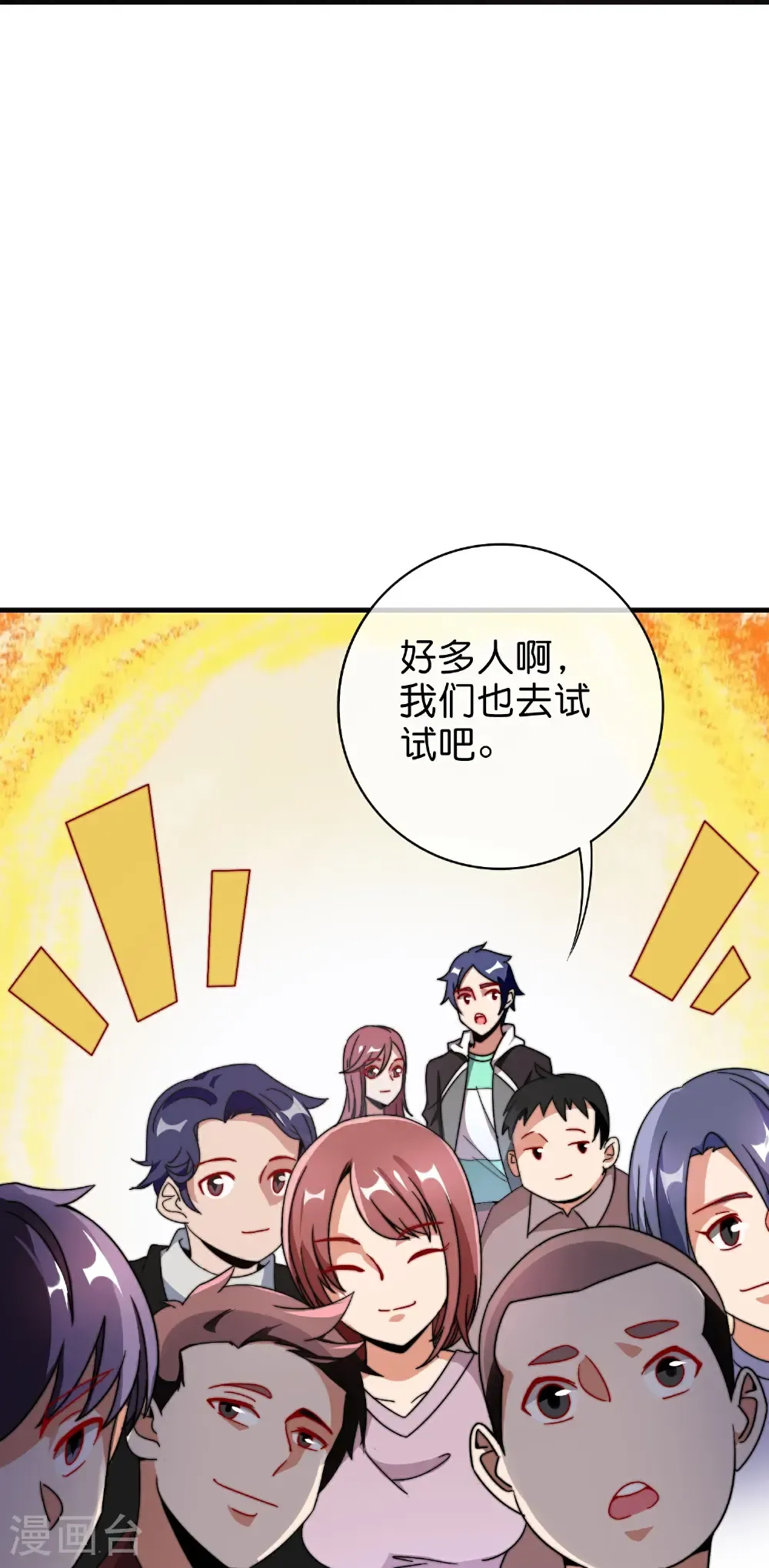 第329话 真正的科技23