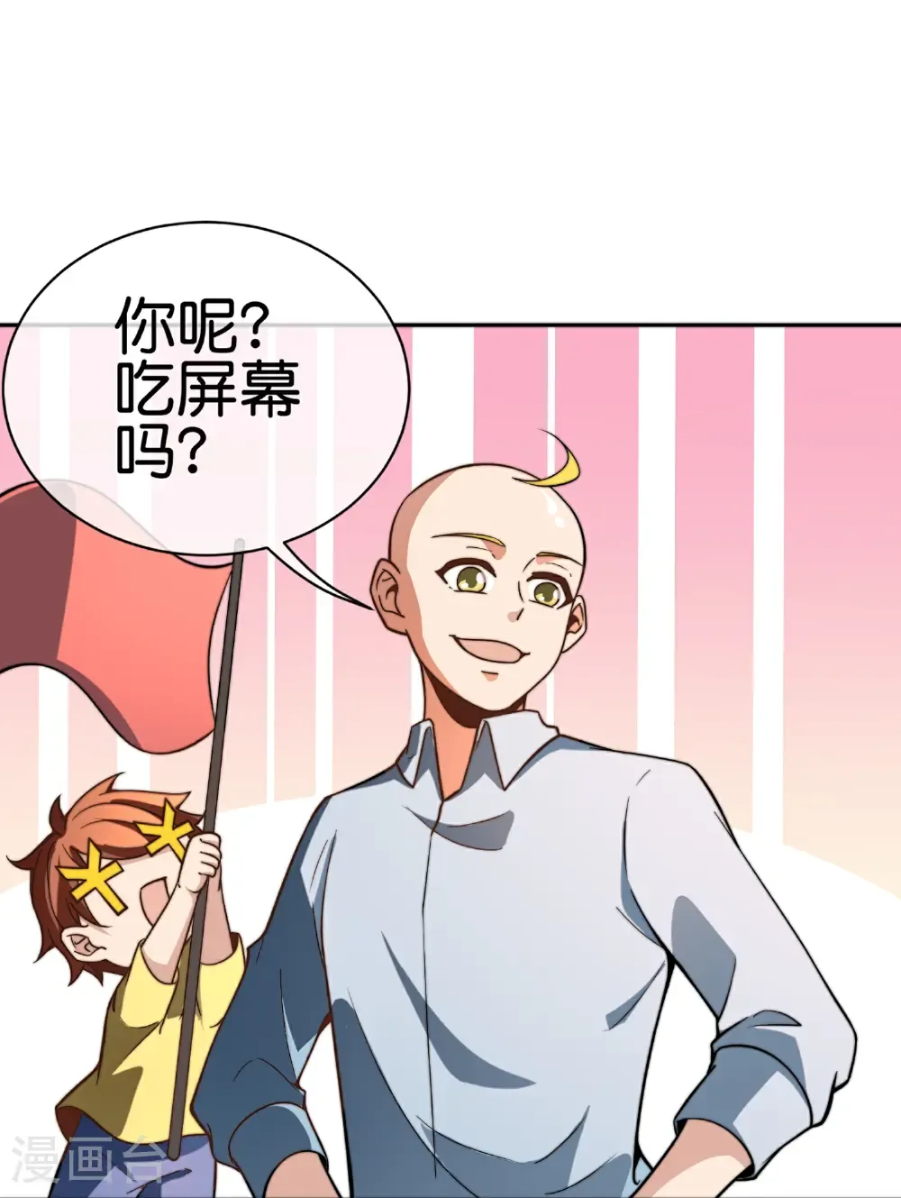 第331话 滑动启动！9