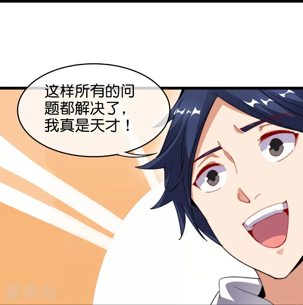 第328话 万物皆可科技化29