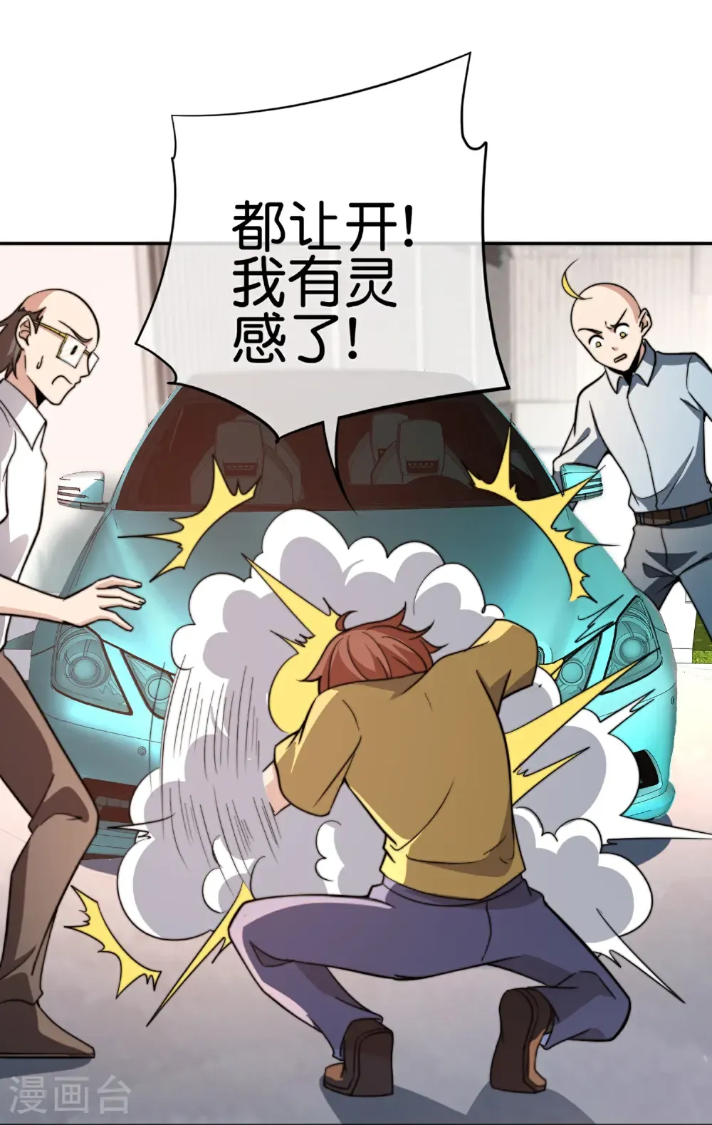 第331话 滑动启动！24
