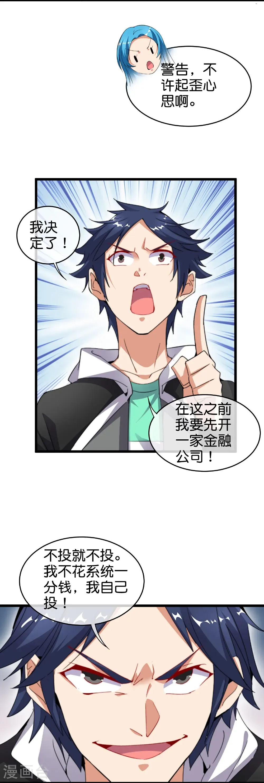第326话 三不投原则9
