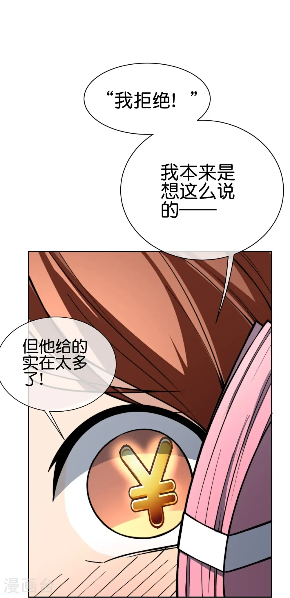 第330话 天使投资人！31