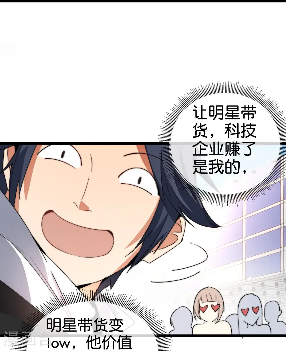 第333话 开业大吉27