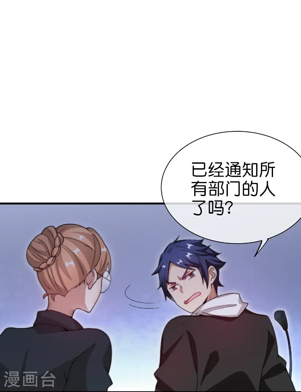 第332话 天林绿色科技2