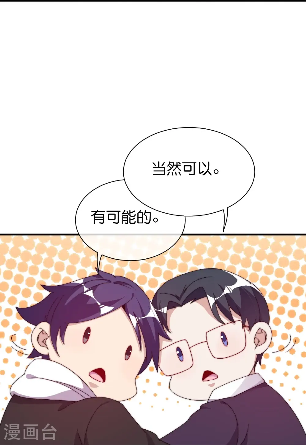 第330话 天使投资人！16