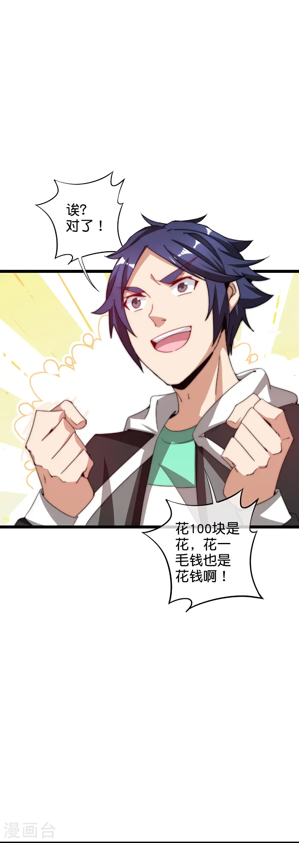 第327话 小哥，办卡吗？11
