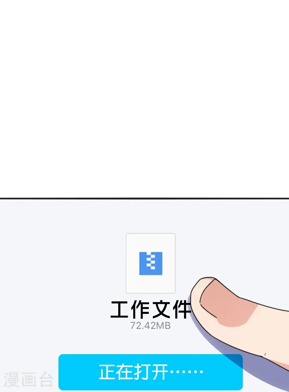 第331话 滑动启动！33