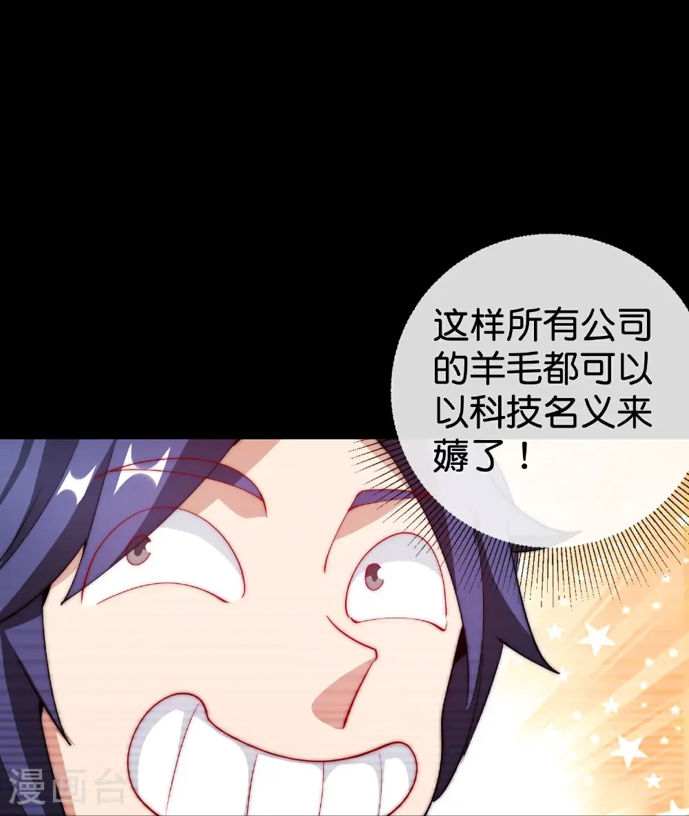 第332话 天林绿色科技16