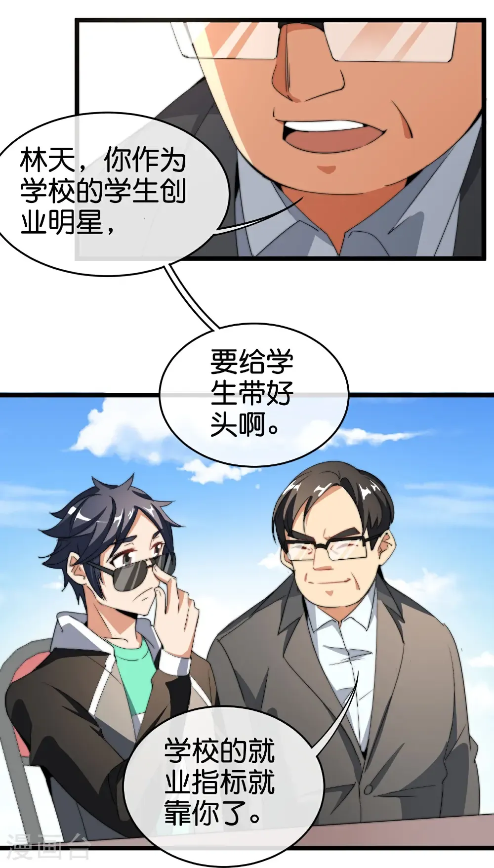 第333话 开业大吉10