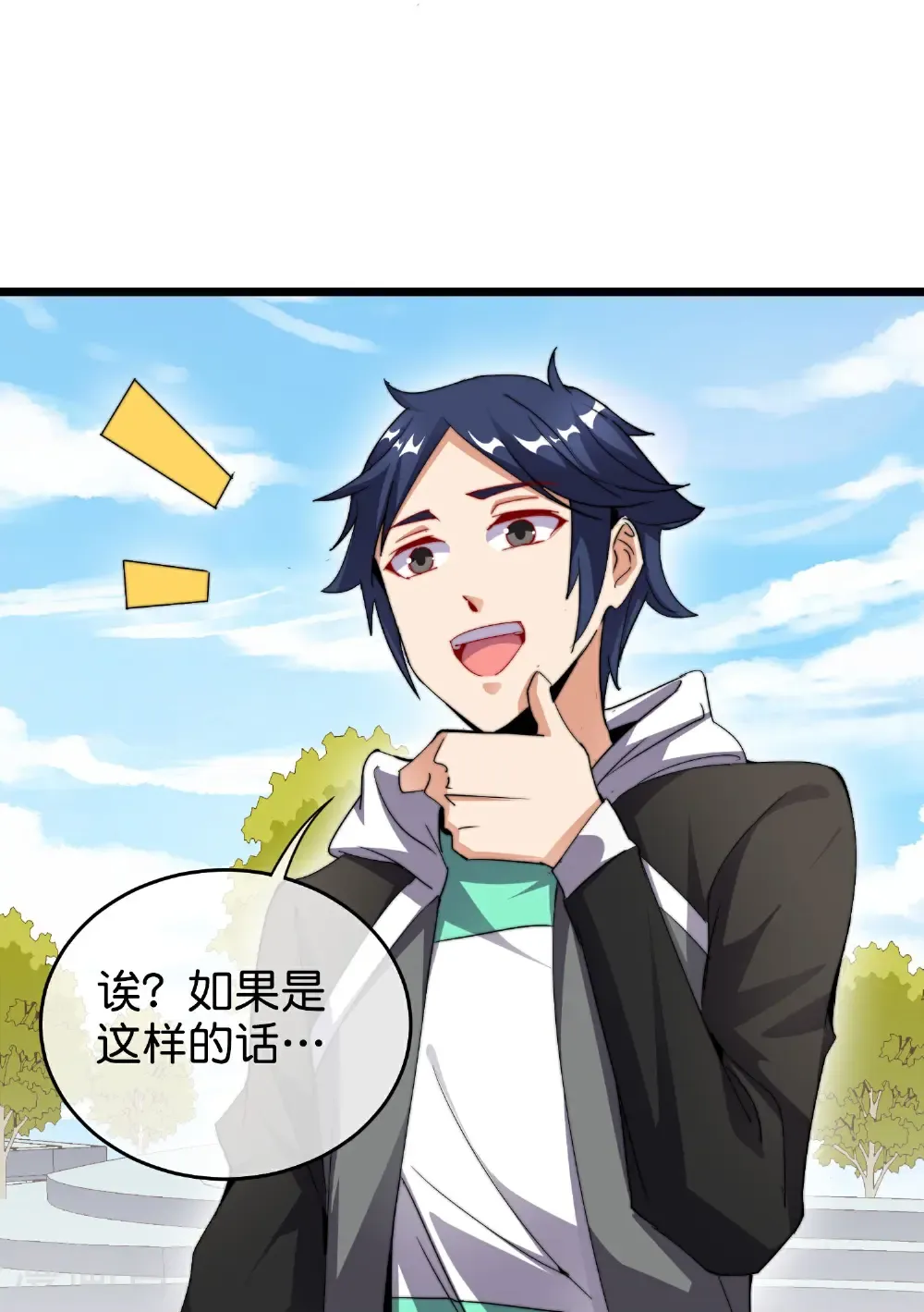第328话 万物皆可科技化26