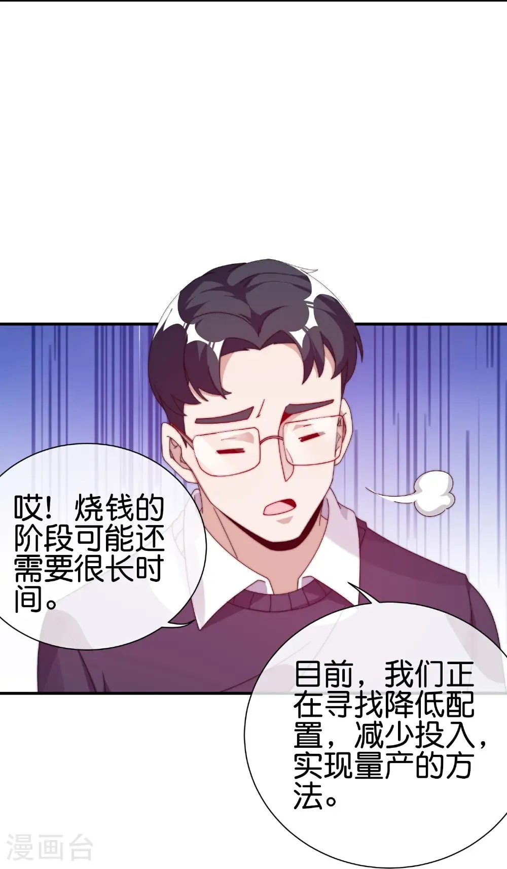 第330话 天使投资人！7