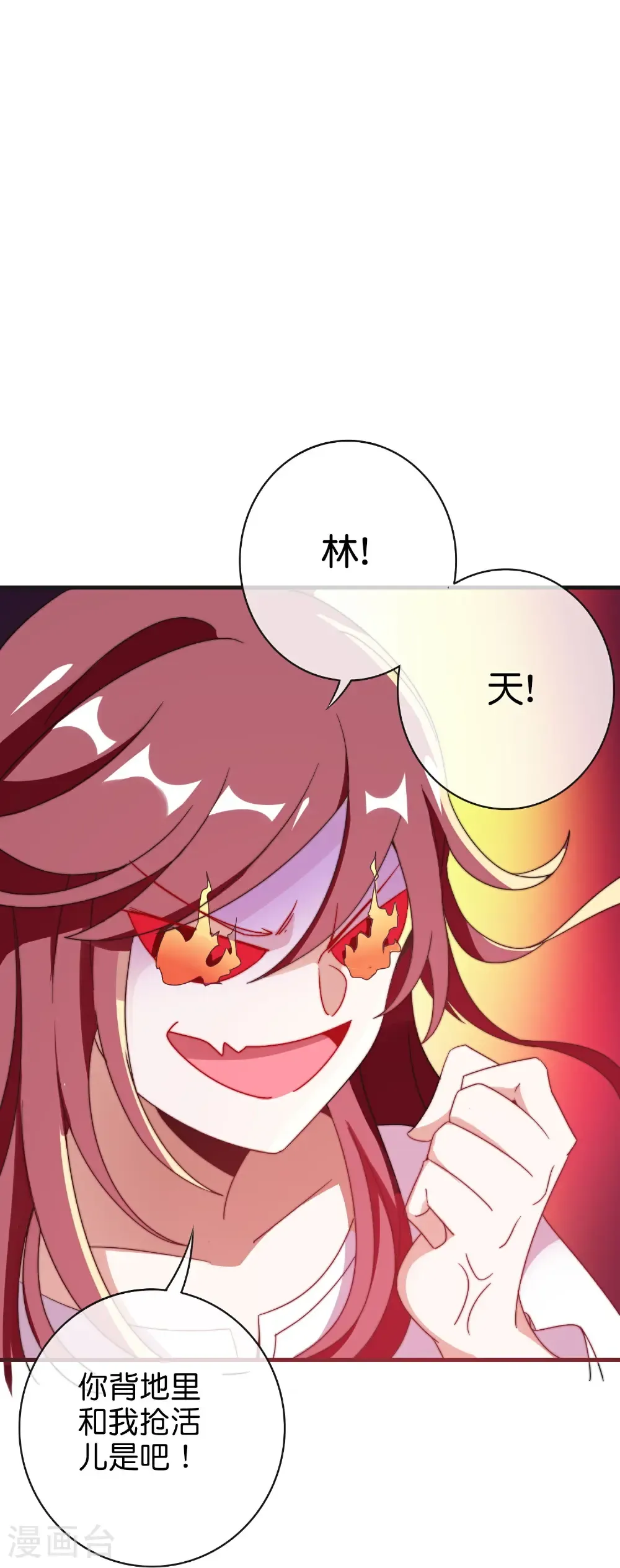 第329话 真正的科技34