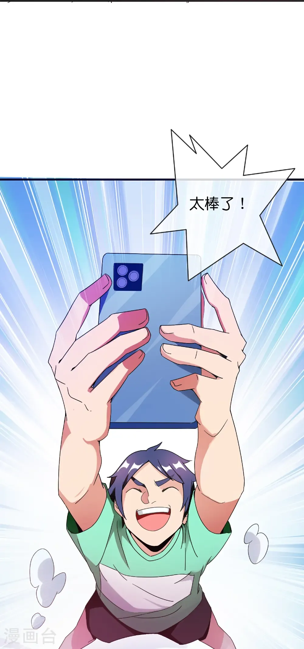 第331话 滑动启动！36