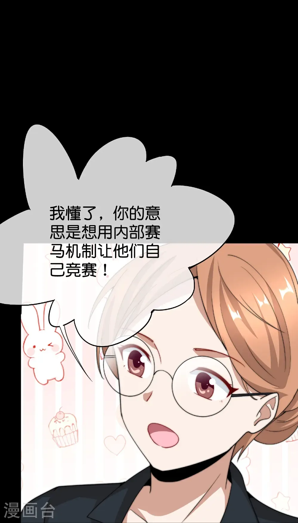 第332话 天林绿色科技12