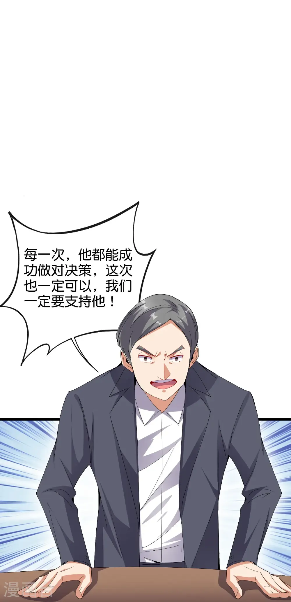 第326话 三不投原则23