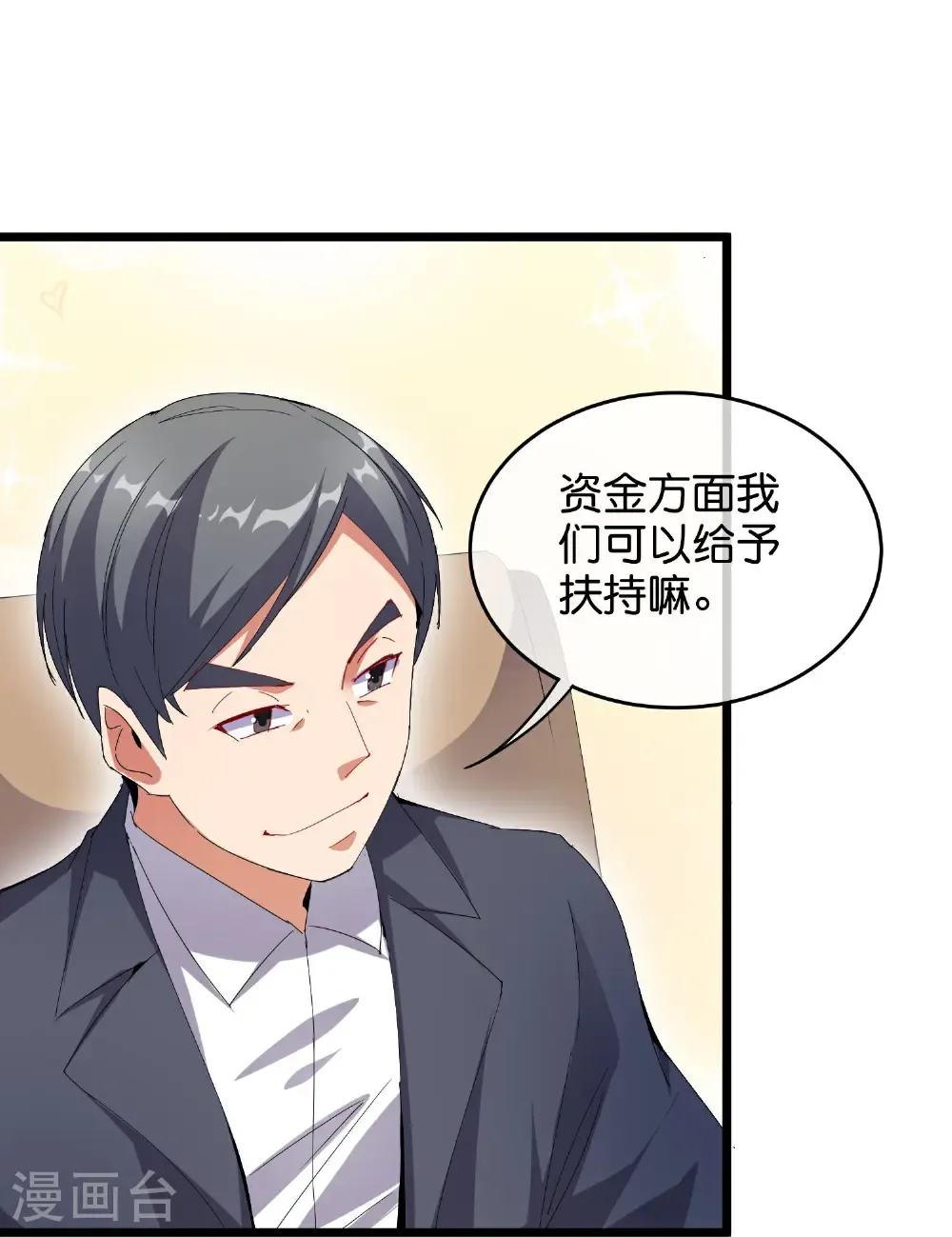 第326话 三不投原则15