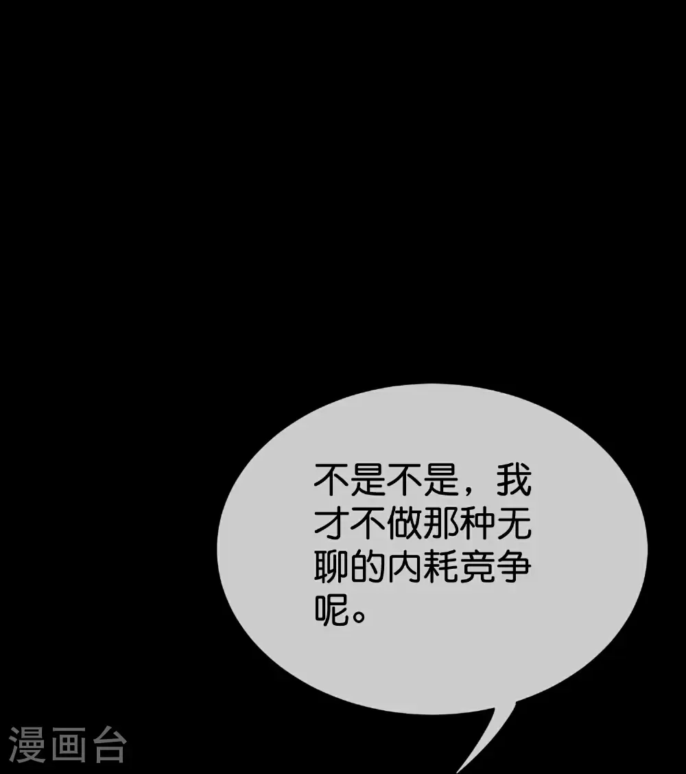 第332话 天林绿色科技13
