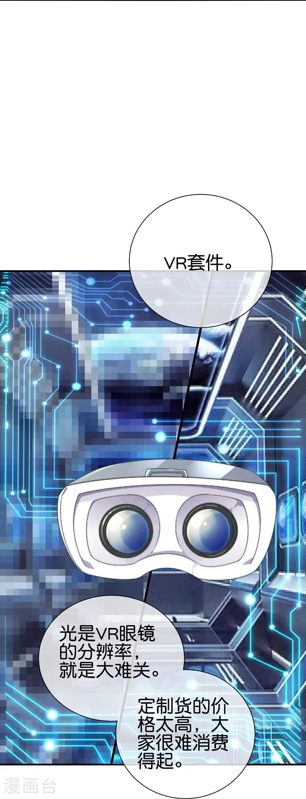 第330话 天使投资人！4
