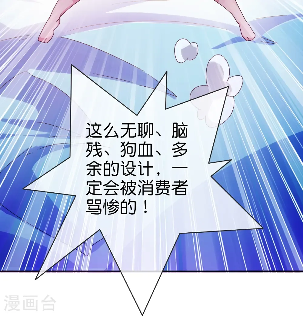 第331话 滑动启动！37