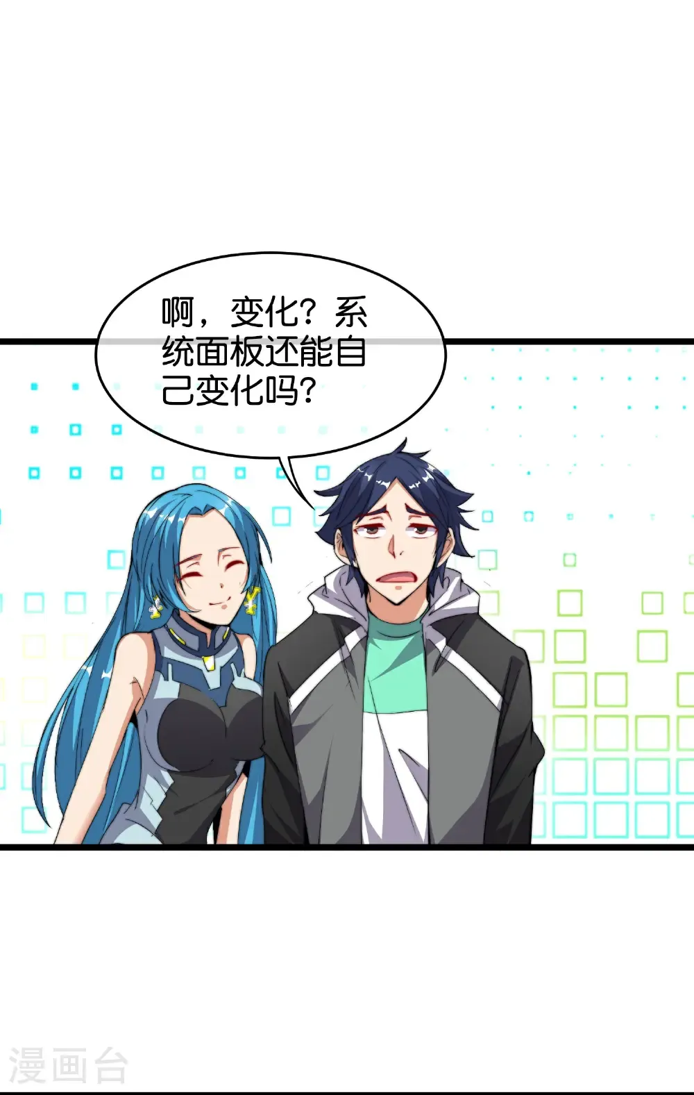 第328话 万物皆可科技化2