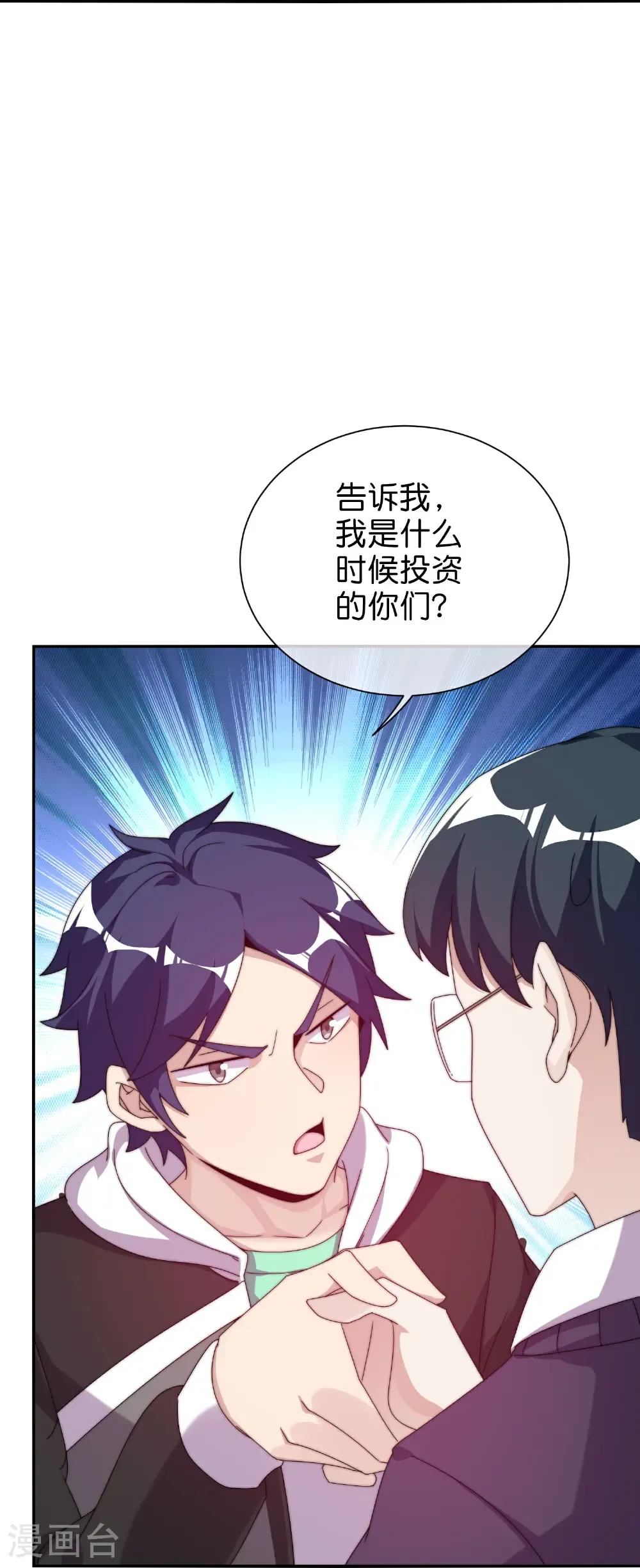 第330话 天使投资人！2