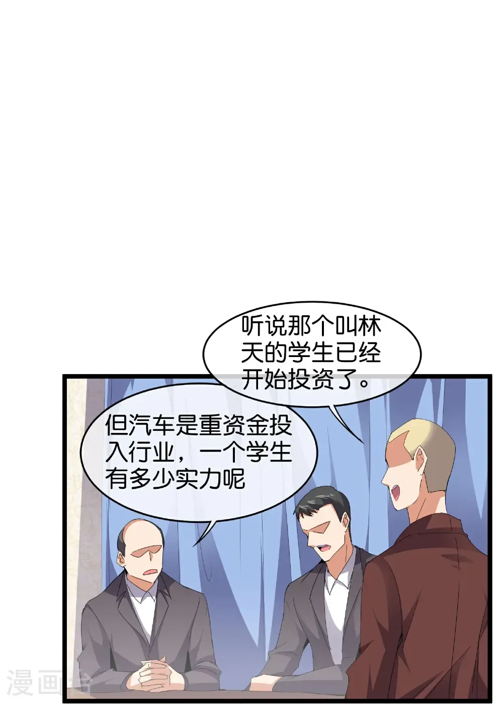 第326话 三不投原则14
