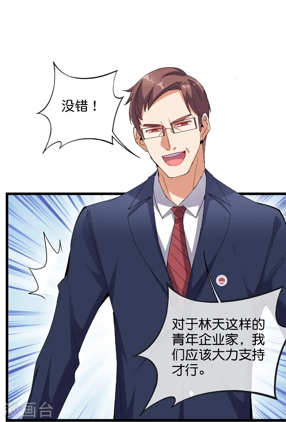 第326话 三不投原则16