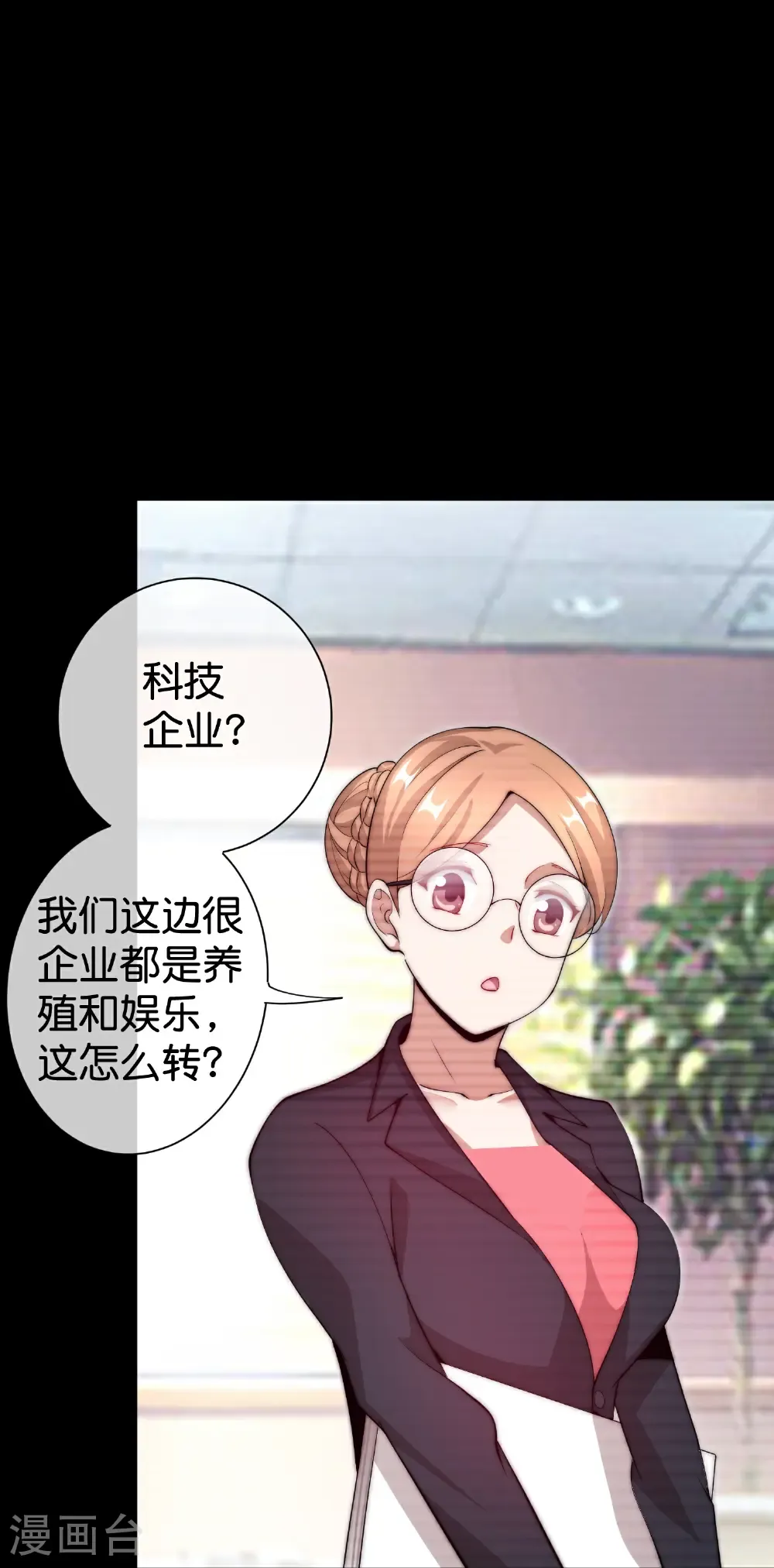 第332话 天林绿色科技17