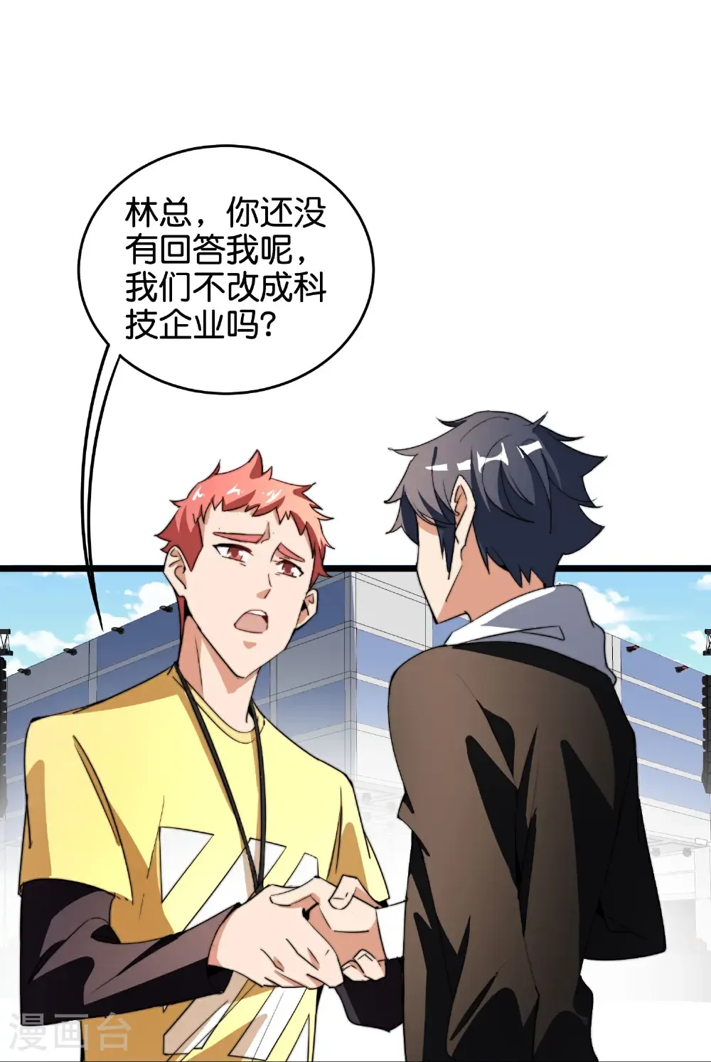 第333话 开业大吉23