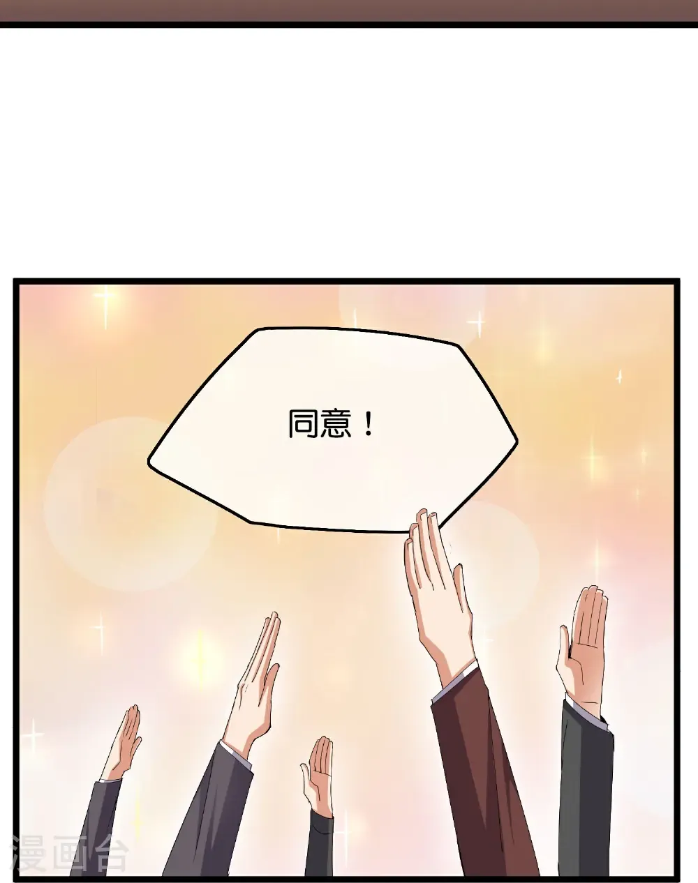 第326话 三不投原则24