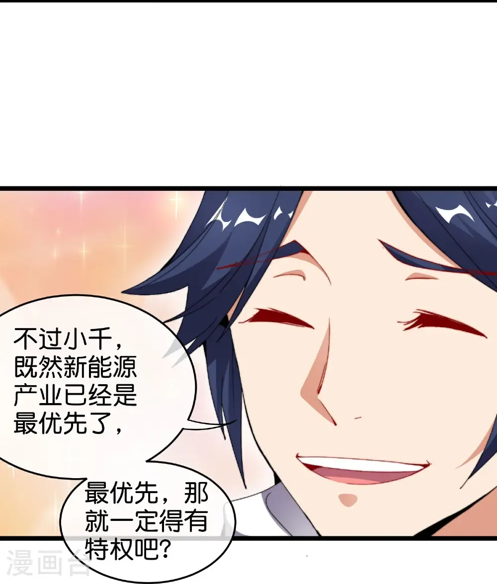 第328话 万物皆可科技化13