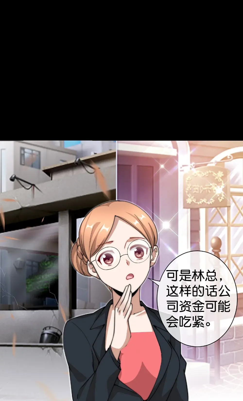 第332话 天林绿色科技8
