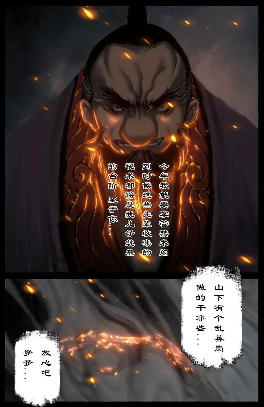 363 一切皆有因11