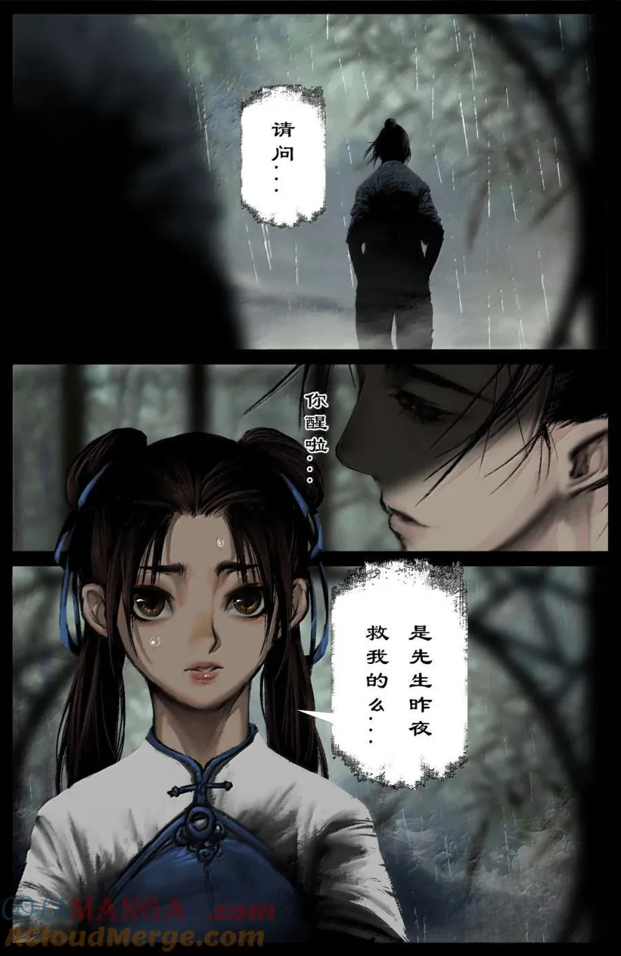 365 欢迎下次光临12