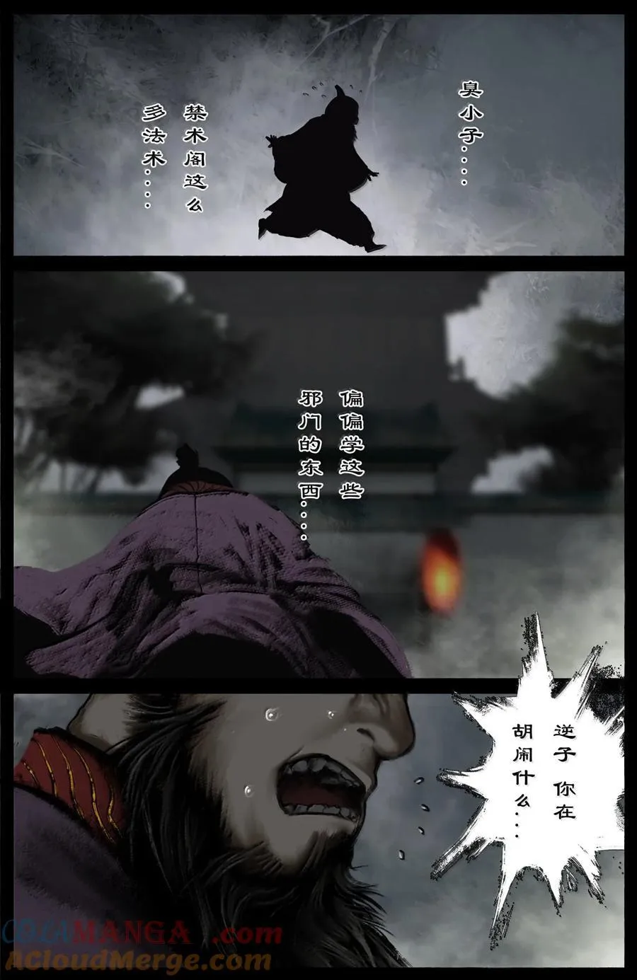 364 吾乃尸道人14