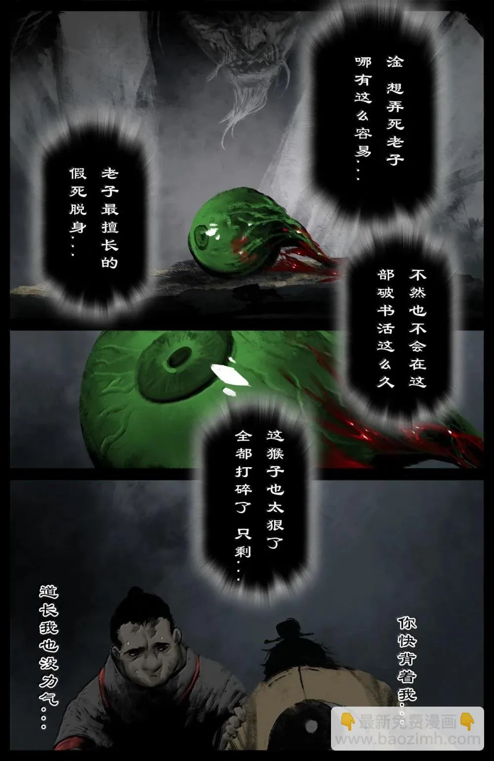 362 枉费一番好意15