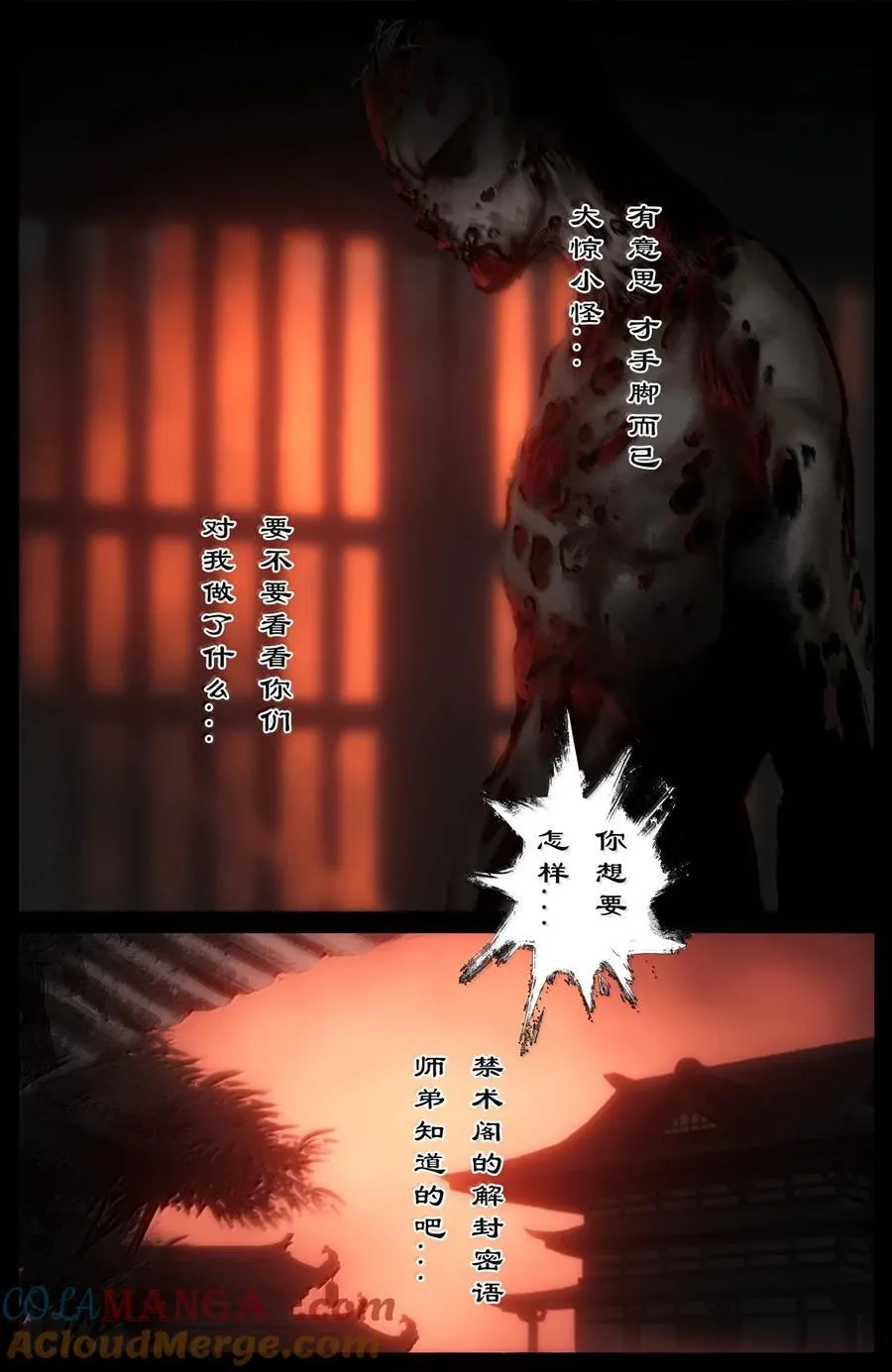 364 吾乃尸道人10